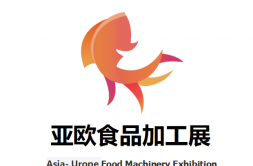 展会倒计时！“2023中国（新疆）亚欧食品加工及包装机械博览会”将于2023年9月21-23日在新疆国际会展中心隆重举办
