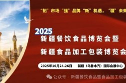 向“新”发力，新疆食品企业深加工打造“新疆味道”奔赴广阔市场