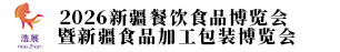 2026新疆餐饮食品博览会暨食品加工包装博览会