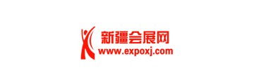 新疆会展网